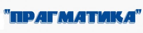 Прагматика