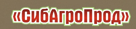 СибАгроПрод