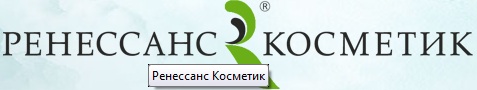 Ренессанс Косметик